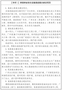 广东省人平易近办公厅关于印发广东省交通运输