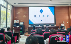 <b>帮力职业教育高质量成长 这场讲授研讨会暨优良</b>